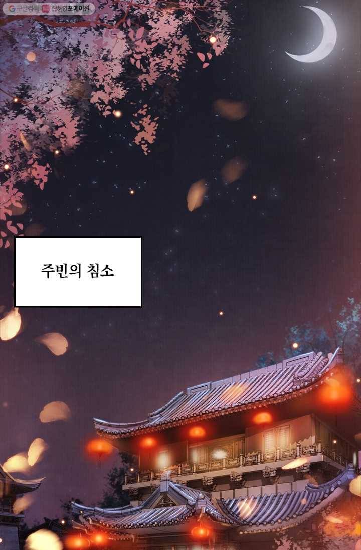 폭군이 내 새끼가 되었습니다 5화 23