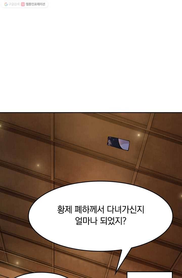 폭군이 내 새끼가 되었습니다 5화 26