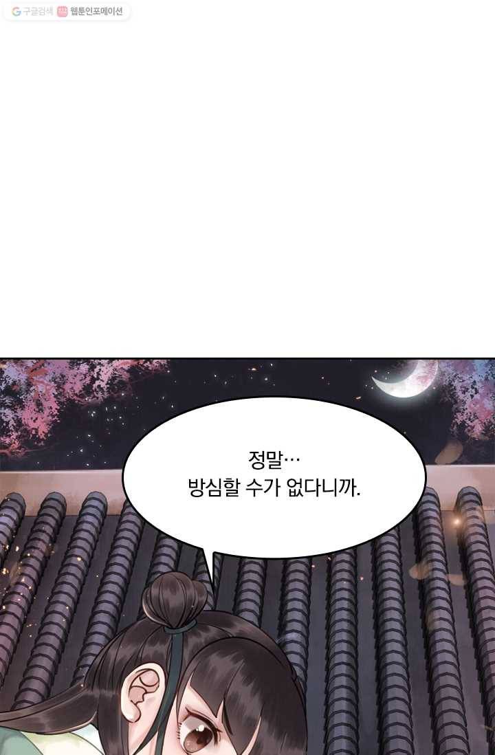 폭군이 내 새끼가 되었습니다 5화 30