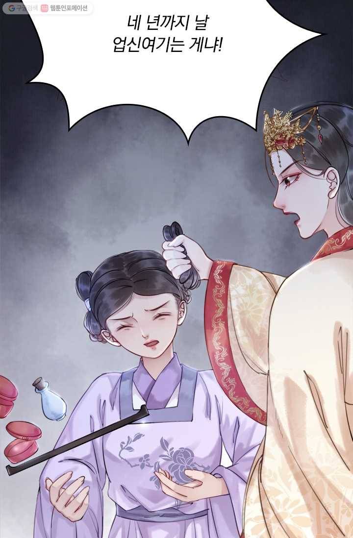 폭군이 내 새끼가 되었습니다 5화 35
