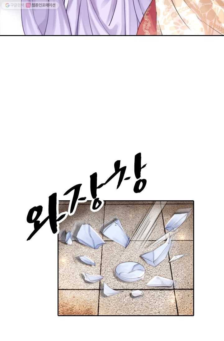 폭군이 내 새끼가 되었습니다 5화 36