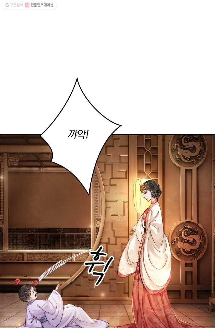 폭군이 내 새끼가 되었습니다 5화 37