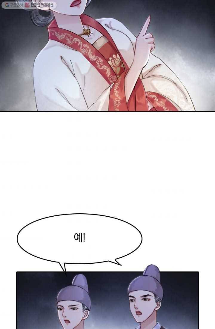 폭군이 내 새끼가 되었습니다 5화 40