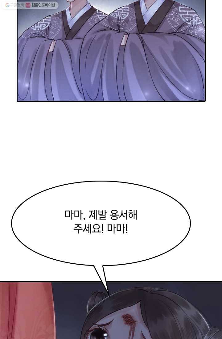 폭군이 내 새끼가 되었습니다 5화 41