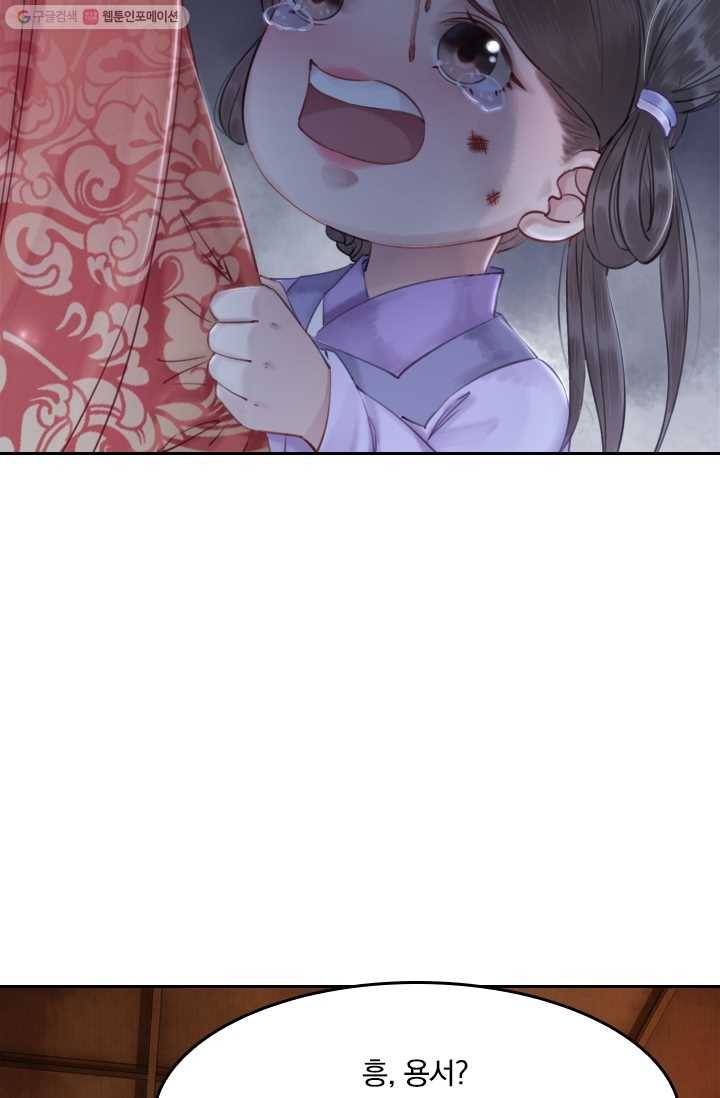 폭군이 내 새끼가 되었습니다 5화 42