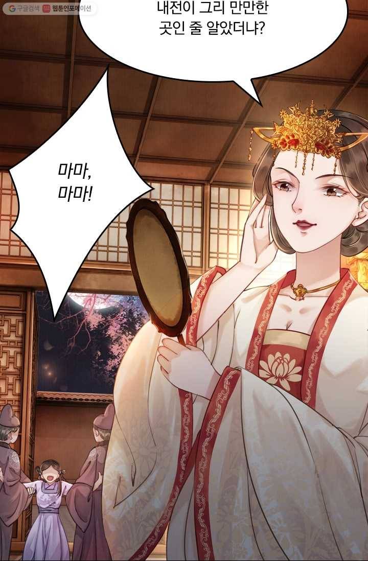 폭군이 내 새끼가 되었습니다 5화 43