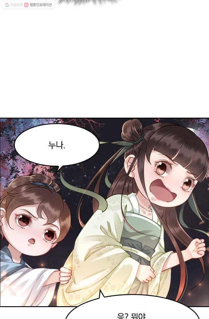 폭군이 내 새끼가 되었습니다 5화 45