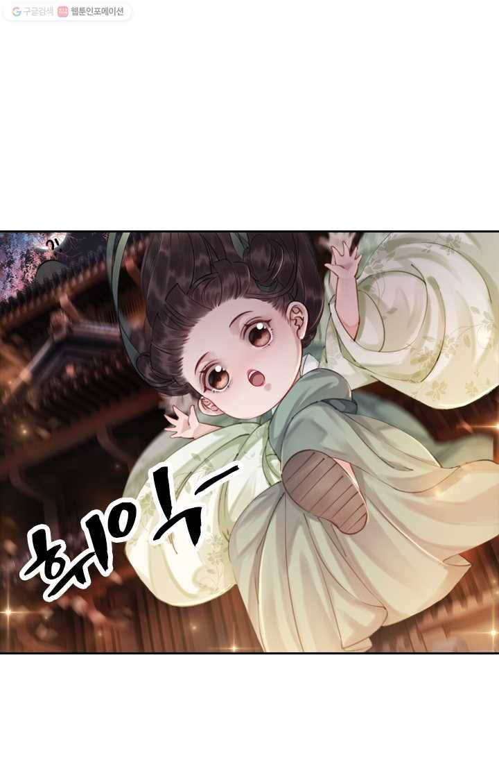폭군이 내 새끼가 되었습니다 5화 56