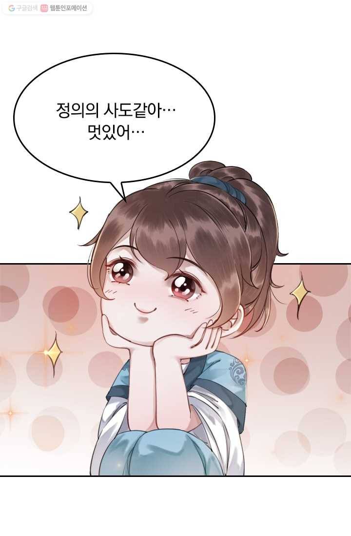 폭군이 내 새끼가 되었습니다 5화 57