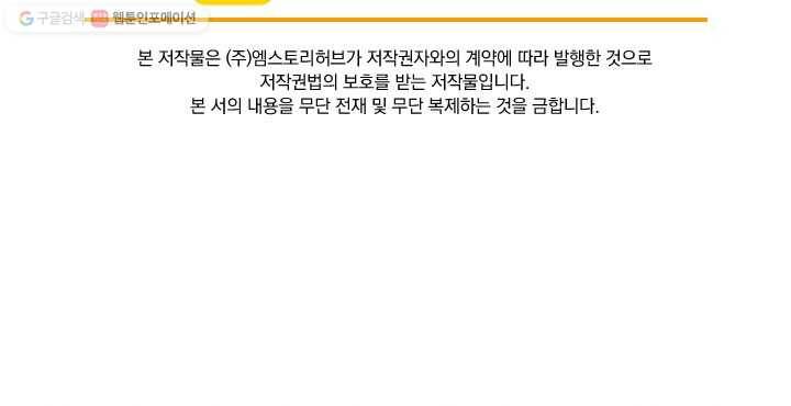 폭군이 내 새끼가 되었습니다 5화 59