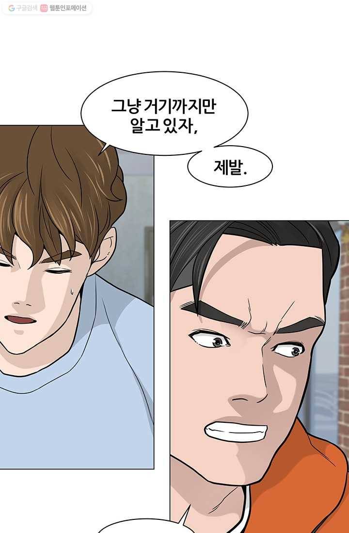 뒤끝작렬 13화 4