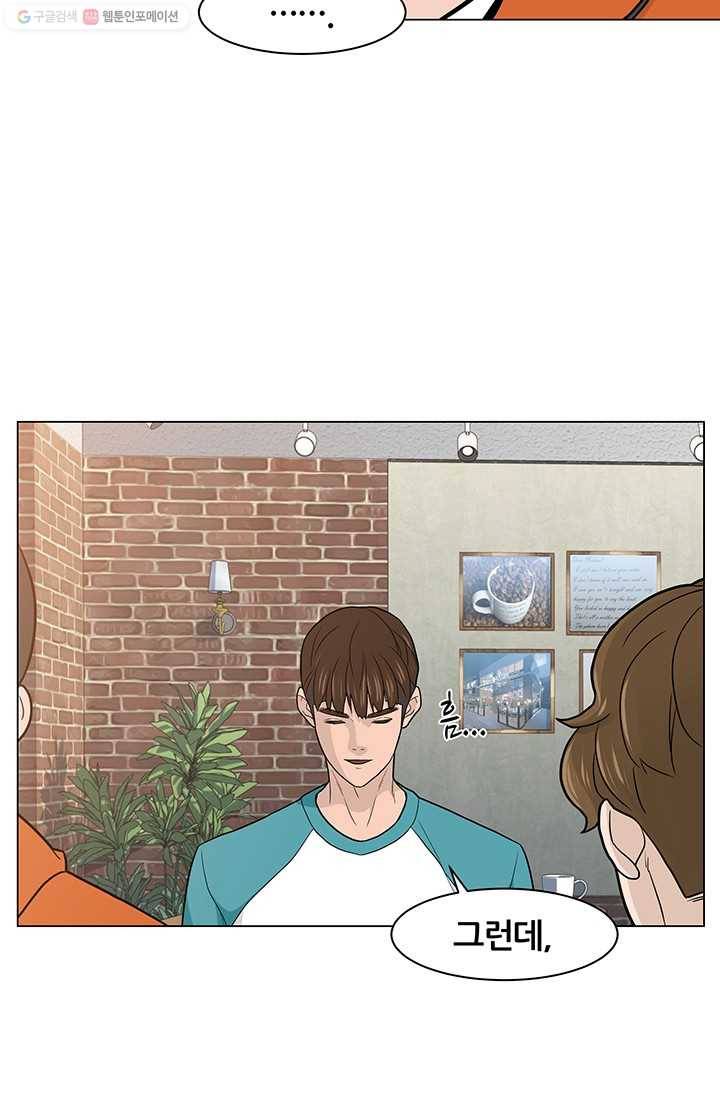 뒤끝작렬 13화 5