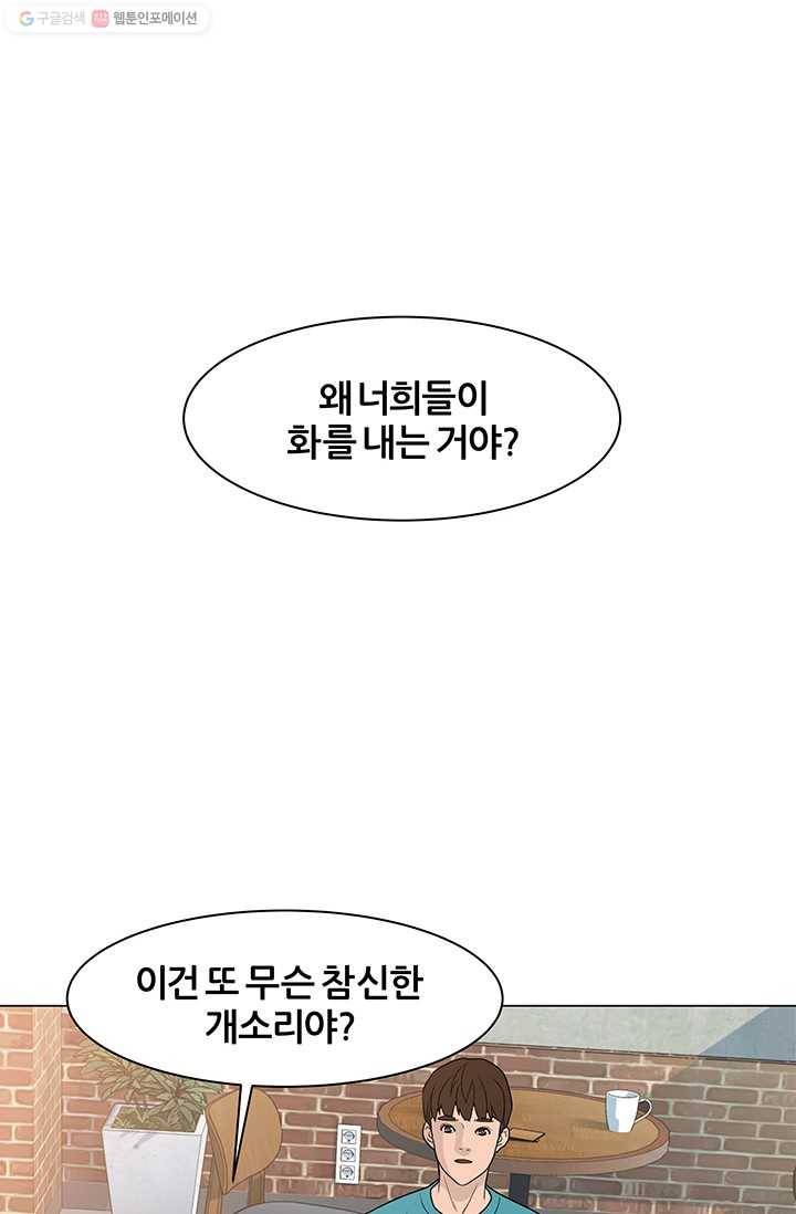 뒤끝작렬 13화 6