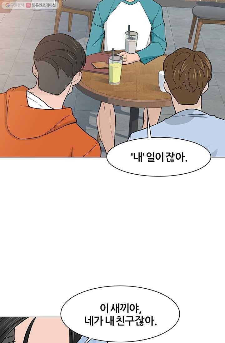 뒤끝작렬 13화 7