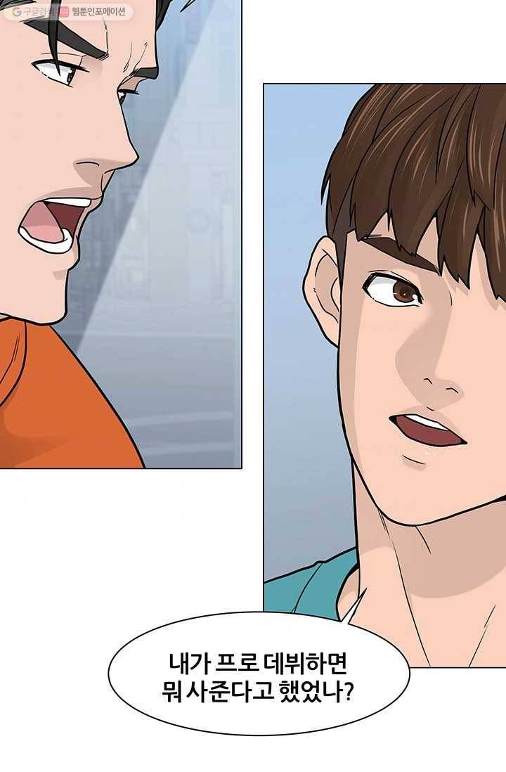 뒤끝작렬 13화 8
