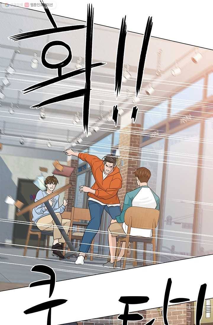 뒤끝작렬 13화 10