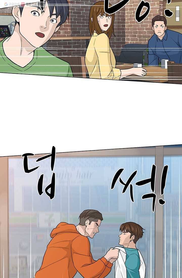 뒤끝작렬 13화 11