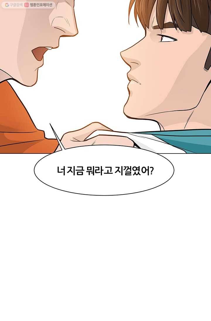 뒤끝작렬 13화 13
