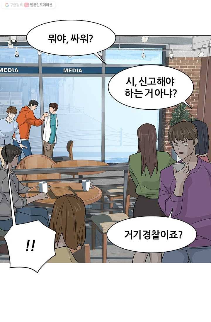 뒤끝작렬 13화 15