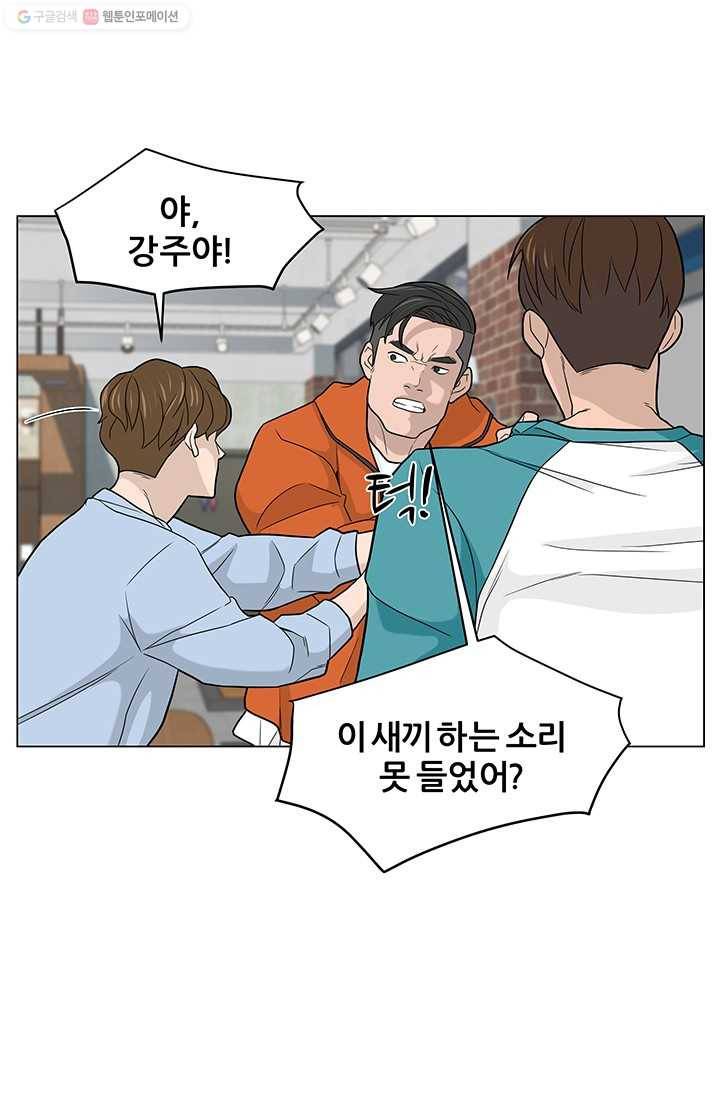 뒤끝작렬 13화 16