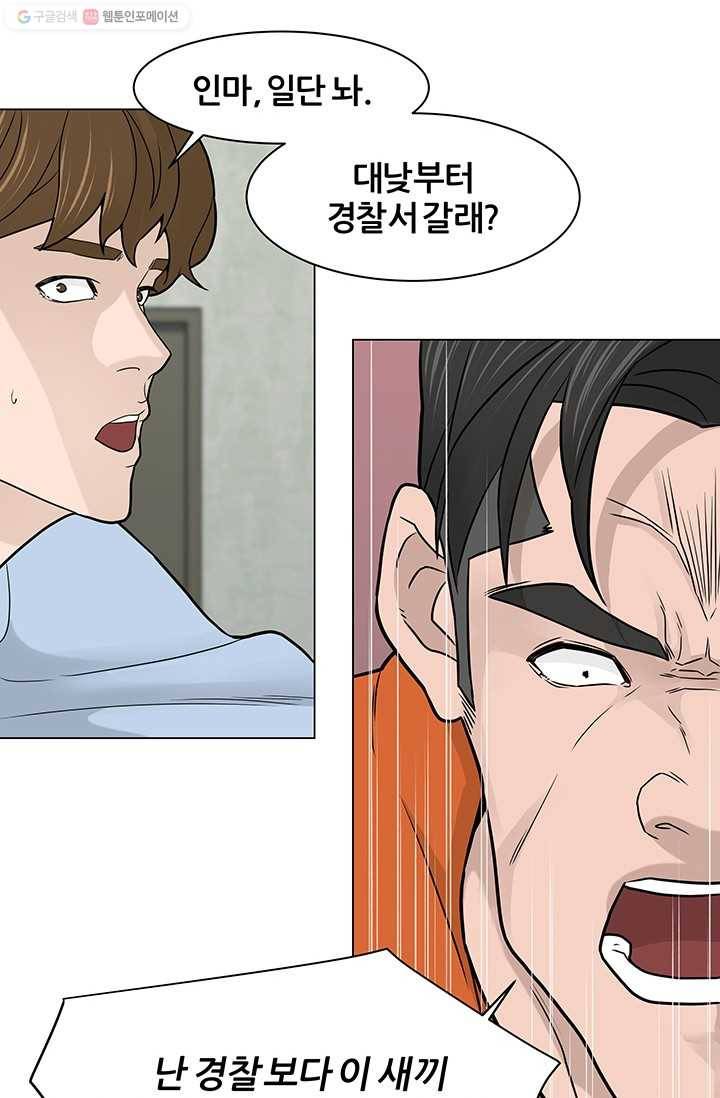 뒤끝작렬 13화 17