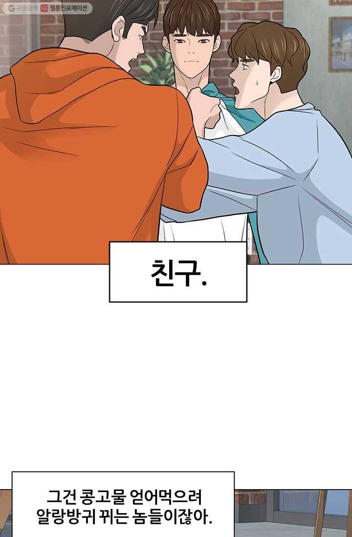 뒤끝작렬 13화 19