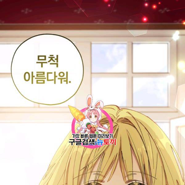 황녀, 반역자를 각인시키다 12화 1