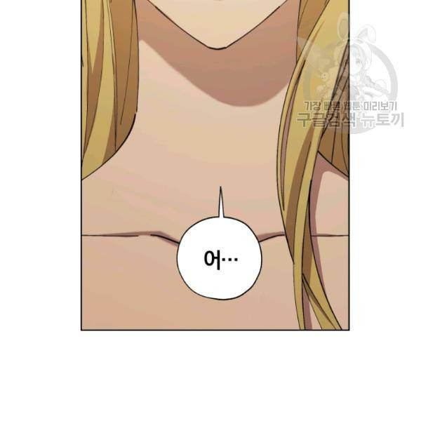 황녀, 반역자를 각인시키다 12화 4