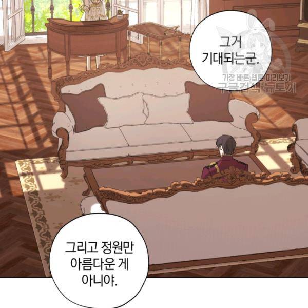 황녀, 반역자를 각인시키다 12화 6