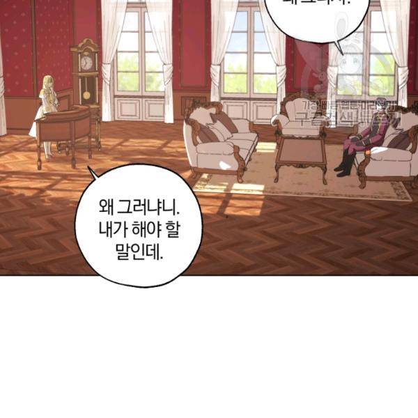 황녀, 반역자를 각인시키다 12화 13