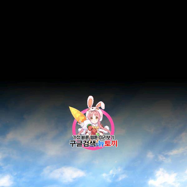 나를 찌르는 가시 17화 1