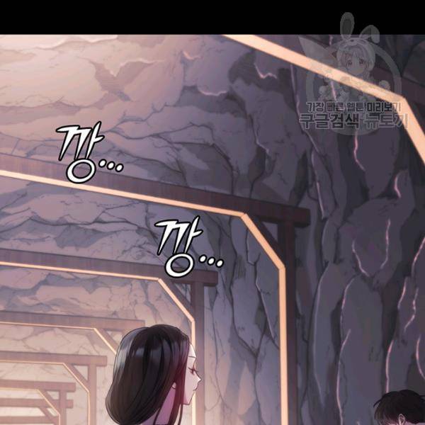 나를 찌르는 가시 17화 4