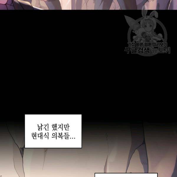 나를 찌르는 가시 17화 10