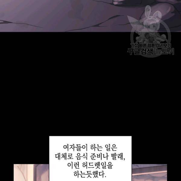 나를 찌르는 가시 17화 12