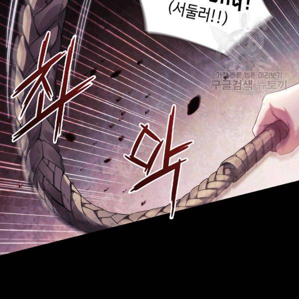 나를 찌르는 가시 17화 15