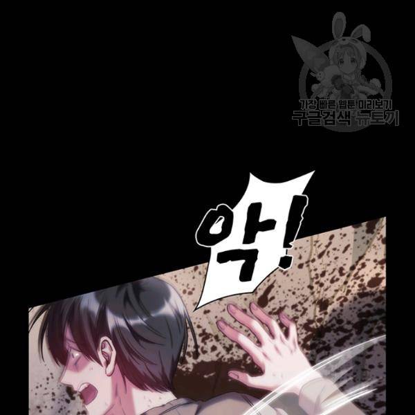 나를 찌르는 가시 17화 16