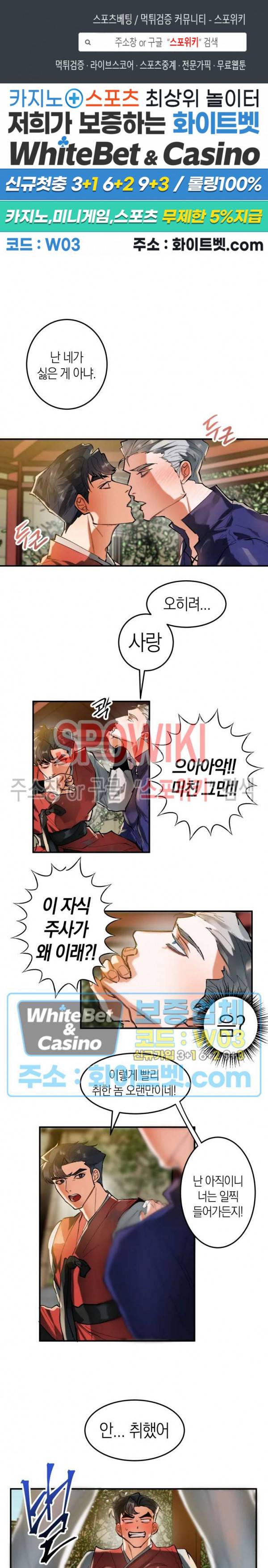 대물전 14화 1