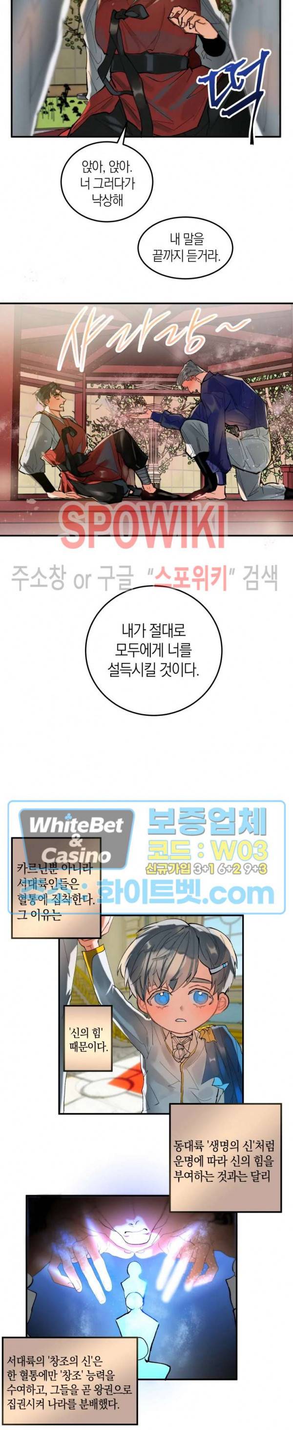 대물전 14화 2