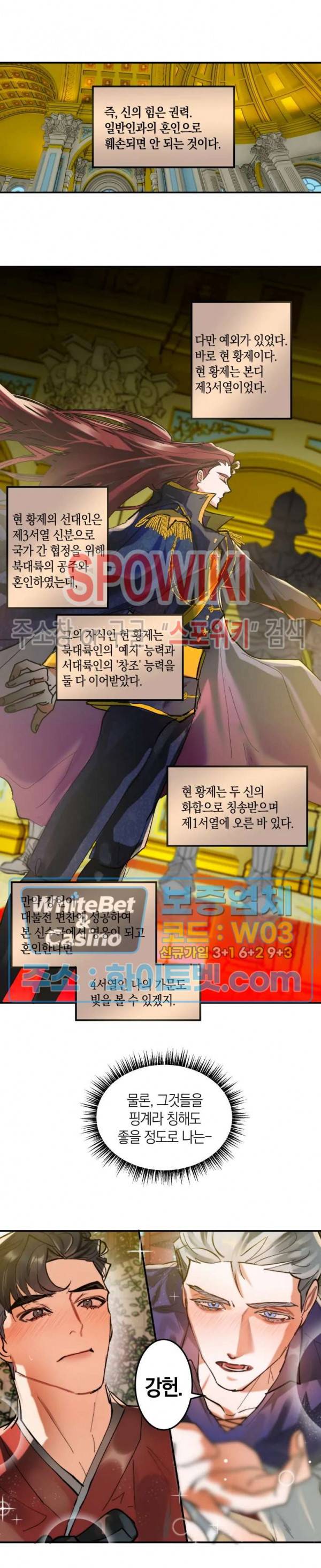 대물전 14화 3