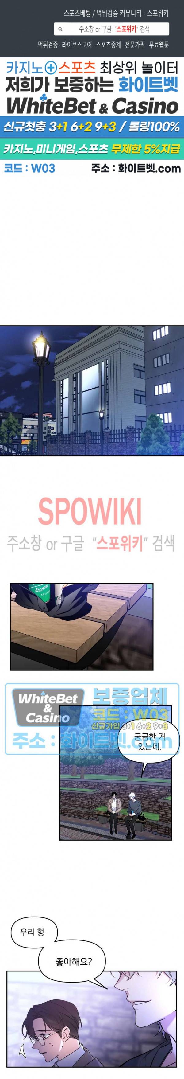 오랜만에, 할까요? 32화 1