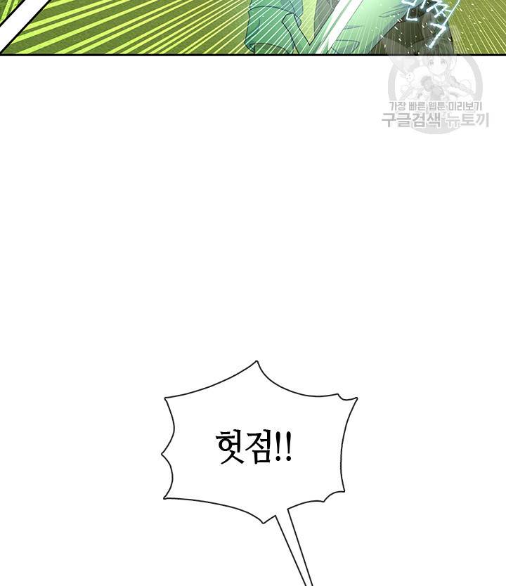 그 악녀를 조심하세요! 61화 13