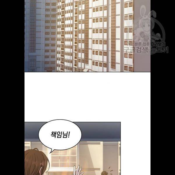 오피스 누나 이야기 28화 2