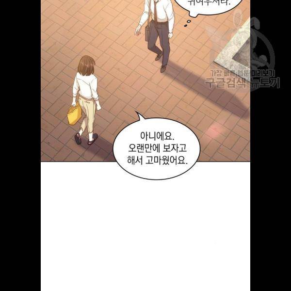 오피스 누나 이야기 28화 7