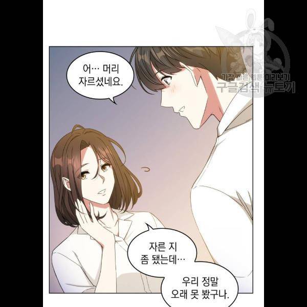 오피스 누나 이야기 28화 8