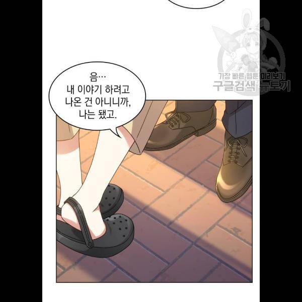 오피스 누나 이야기 28화 9