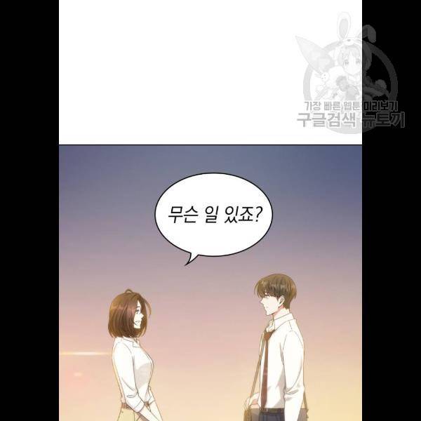오피스 누나 이야기 28화 10