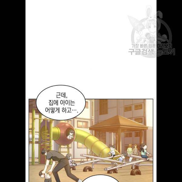 오피스 누나 이야기 28화 13