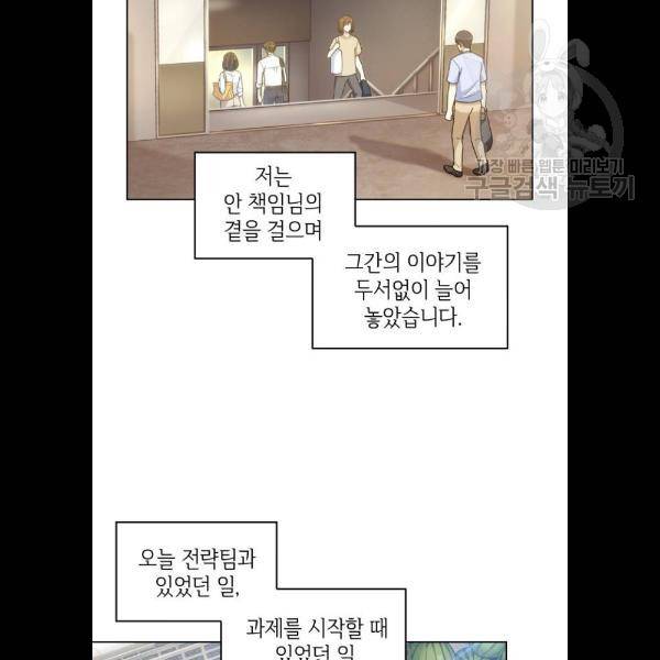 오피스 누나 이야기 28화 15
