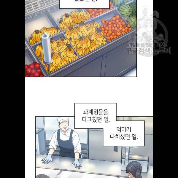 오피스 누나 이야기 28화 16