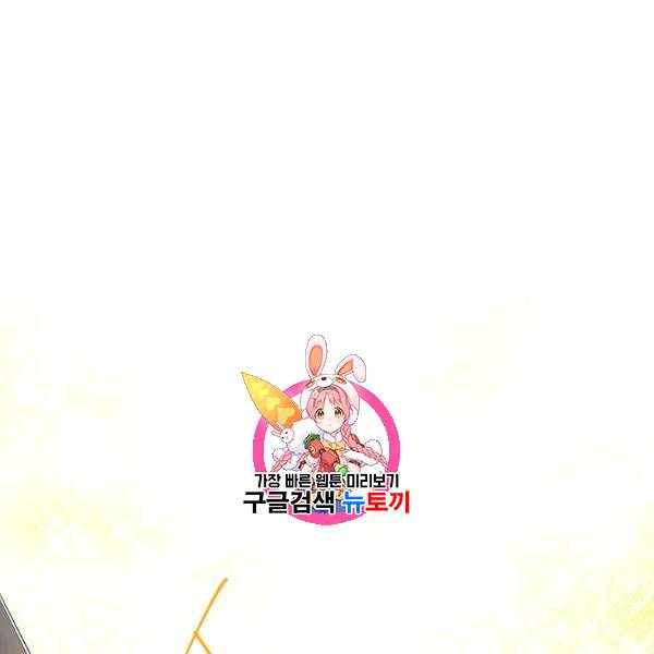 빈껍데기 공작부인 73화 1